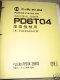 Kobelco PD6T04 Engine Parts Manual Book Catalog